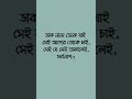 Bhalobashar morshum ( male version) full song in bengali