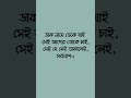 Bhalobashar Morshum Male Version Full Song In Bengali