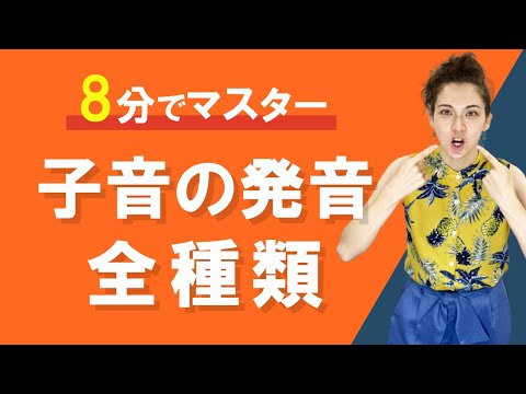 英語の発音記号一覧覚え方と読み方について｜楽しく身に付く英語力イングリッシュファクター