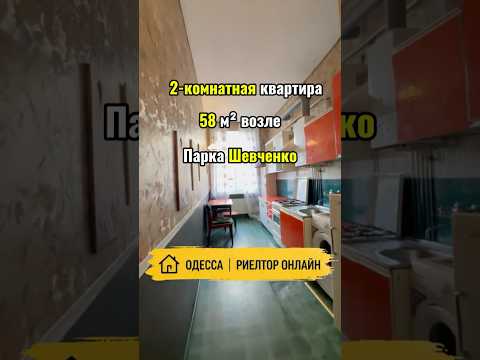 2-комнатная Квартира, Приморский район, Еврейская (Бебеля) — 58 м² — 72 000 $