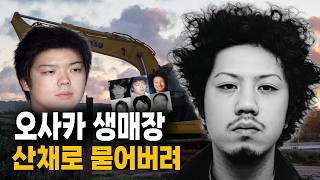Download lagu The Tragic Outcome of a Friend's Request for Revenge: A Shocking True Crime Story from Japan mp3 Download lagu The Tragic Outcome of a Friend's Request for Revenge: A Shocking True Crime Story from Japan mp3