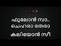 Phoolon Sa Chehra Tera Karaoke Malayalam Lyrics Malayalam Karaoke