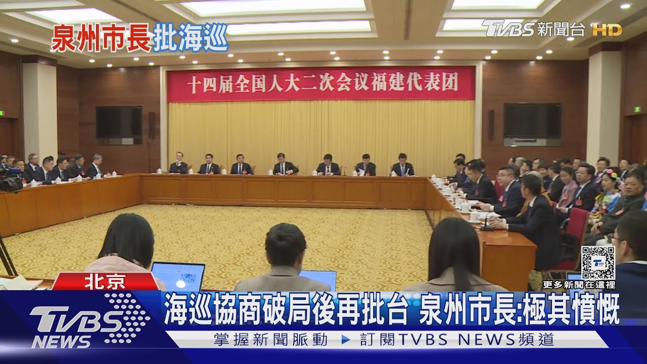 「極其憤慨!」金廈海巡事件　泉州市長再批台灣政府