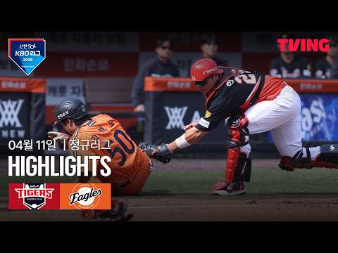 한화 VS 기아 5:6 KBO 스포츠하이라이트