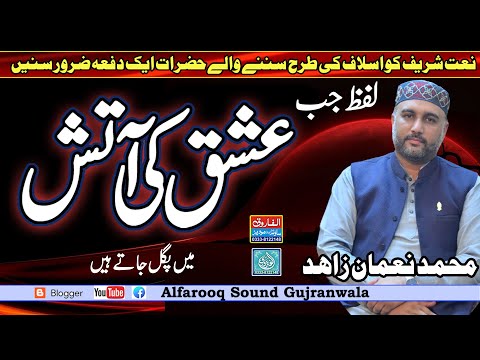 Lafz Jab Ishaq Ki Aatish Me pighal jaty han by Numan Zahid