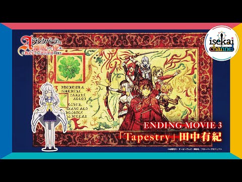 ED3 «Tapestry» — Юки Танака