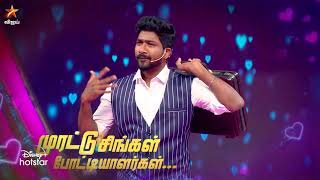 Murattu Singles | Promo 