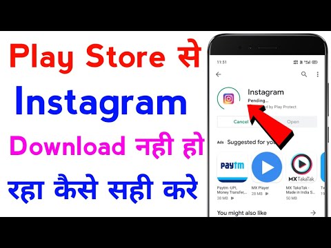 instagram download nahi ho raha hai | instagram not downloading from play store problem fix