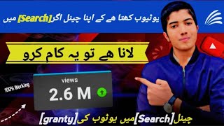 youtube channel search ma kasa lai|New channel search ma kaisa lai|how to search on new channel|