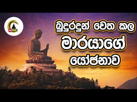 Dharma Dakshina 2019-12-15 Rev Mathara Mahinda