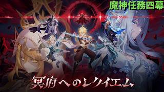【原神】戦うのか？！あいつと！？　Genshin Impact