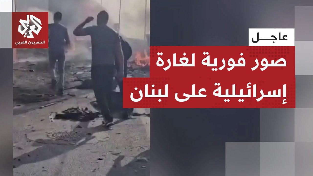 عاجل | تصعيد إسرائيلي جديد.. سلاح الجو الإسرائيلي يستهدف سيارة في بلدة برعشيت 