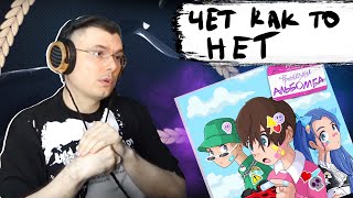 Медиа рецензия