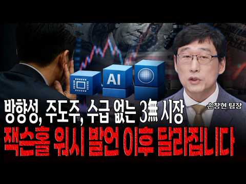 다시 반도체주로 회기할 수 밖에 없는 이유 영상 썸네일