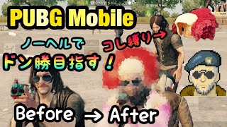 【PUBG Mobile】大佐のTPP#4【ゆっくり実況】