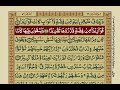 Surah Dahar With Urdu Translation Surat No 76 Mishary Rashid Alafasy