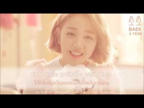 [karaoke/thaisub] BAEK A YEON - So So (쏘쏘)