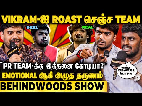 Kani Eviction-ல அழுதது Fake-ஆ?😱Vikkals Vikram-ஐ வச்சு செய்த Team! 🔥கடைசியில் நடந்த Emotional சம்பவம்