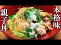 【超簡単】電子レンジで作る親子丼!ビストロシャイニー!
