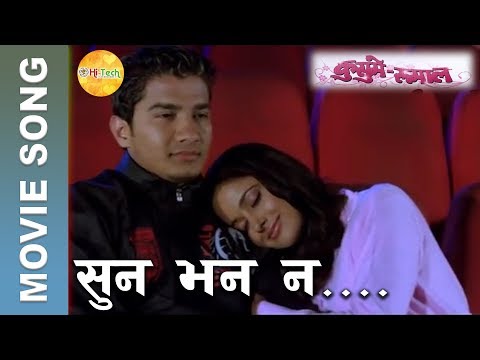 Suna Bhanana | Nepali Movie Song | Kusume Rumal 2 | - YouTube video thumbnail