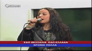 ΕΔΩ ΘΕΣΣΑΛΙΑ ΕΔΩ ΕΛΛΑΔΑ 25 12 2017