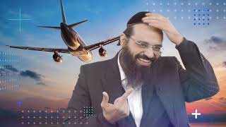 הרב ברק כהן -  אל תסגרו חופשה לפני ששמעתם את הקטע הזה! ✈️