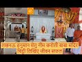 Neem Karoli Baba Hanuman Setu Temple Lucknow Write A Letter To Baba Everything Will Be