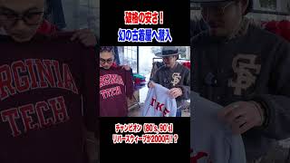 リバースウィーブが2000円！？　#shorts