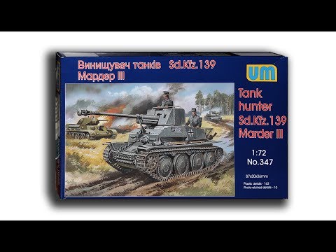 Истребитель танков Мардер III Sd.139 1:72 Unimodels (347)