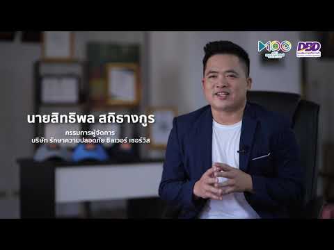 บริษัทรักษาความปลอดภัย ซิลเวอร์ การ์ด จำกัด SECURITY SILVER GUARD CO., LTD บริษัทรักษาความปลอดภัย ซิลเวอร์ การ์ด จำกัด SECURITY SILVER GUARD CO., LTD