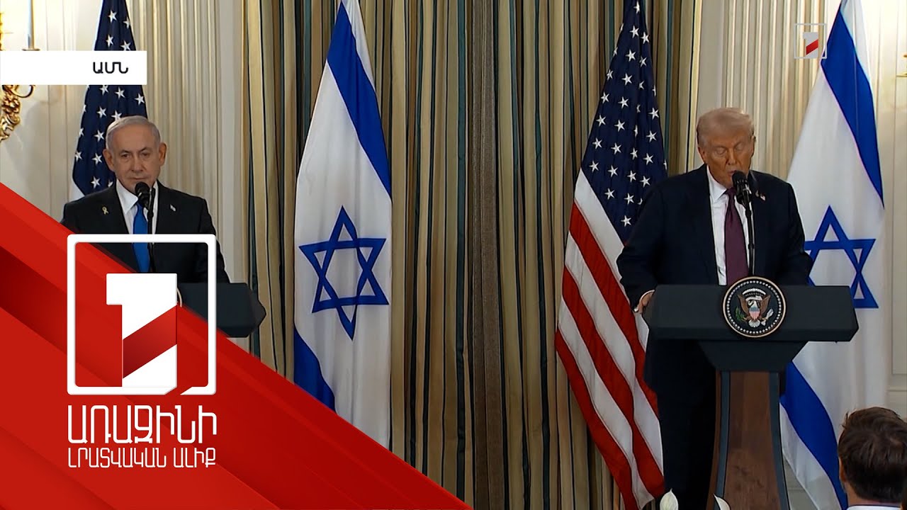 ՀԱՄԱՍ-ը շուտով կպատասխանի Թրամփի առաջարկին