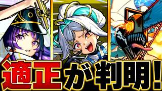 【モンスト】超究極・兵「エボリューション」適正キャラBEST10  #モンスト  #モンストニュース