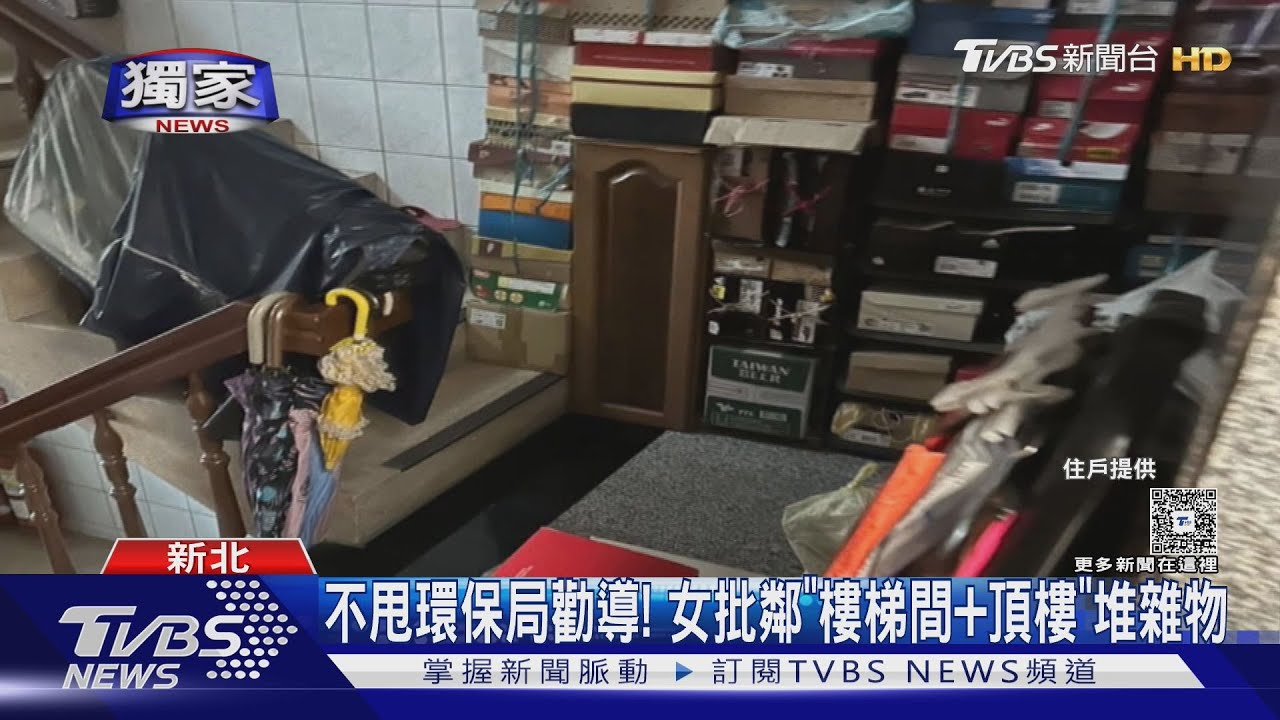 環保局年年開單 女怒:鄰居收完雜物又堆出來