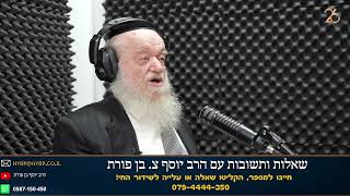 שאלות ותשובות | הרב יוסף צ. בן פורת (הרב יוסף צבי בן פורת) - התמונה מוצגת ישירות מתוך אתר האינטרנט יוטיוב. זכויות היוצרים בתמונה שייכות ליוצרה. קישור קרדיט למקור התוכן נמצא בתוך דף הסרטון