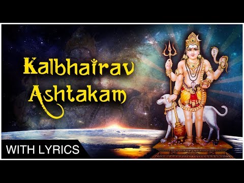 Kaalbhairav Ashtakam With Lyrics | कालभैरव अष्टक | Sacred Chants of Kal Bhairav | Kalbhairav Strotra