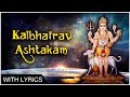 Kaalbhairav Ashtakam With Lyrics कालभैरव अष्टक Sacred Chants Of Kal Bhairav 