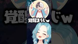 白波らむね｜鬼神DUOの呪術ネタにツボるらむちｗ(Kamito/ゆきお/ヘンディー/夢野あかり)【ぶいすぽ／切り抜き】#Shorts #ぶいすぽ #vtuber