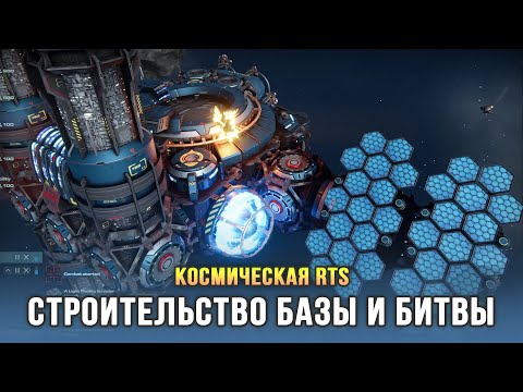 Новая космическая RTS со строительством базы - Era One Demo