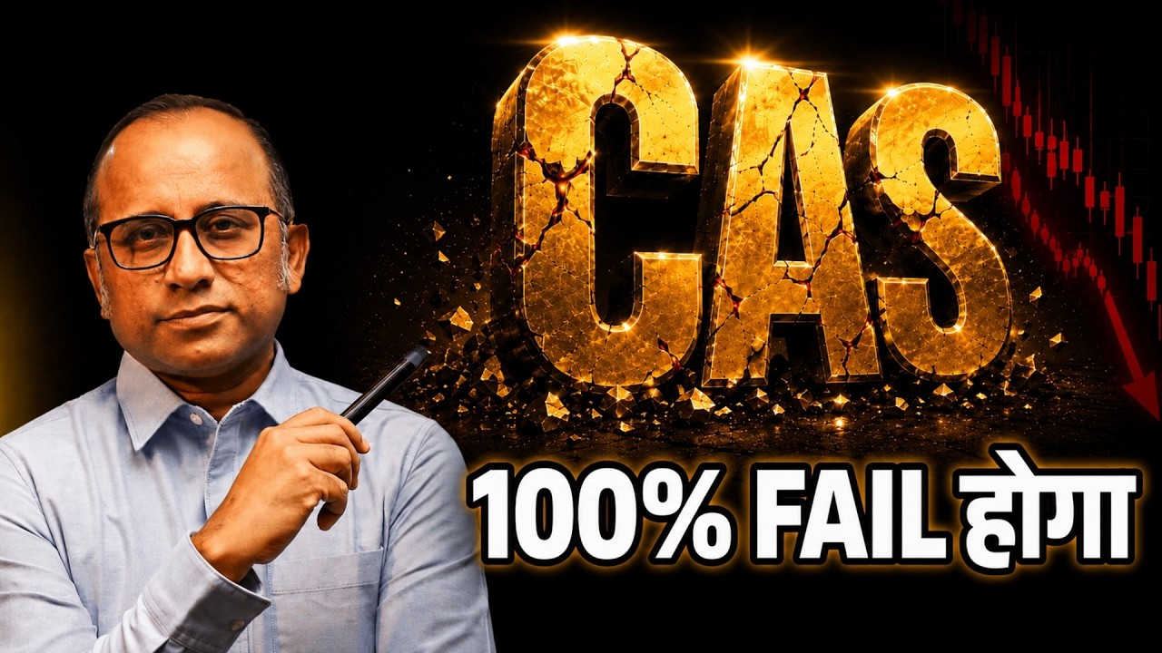 क्यों CAS System India में 100% Fail होगा?  US वाला System यहाँ क्यों नहीं चल?