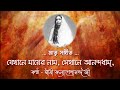যেখানে মায়ের নাম সেখানে আনন্দধাম্ স�
