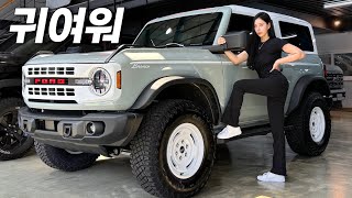 KGM KR10?“ 포드 브롱코 2도어 공개! 이게 한국에 들어오다니.. 유튜브 썸네일