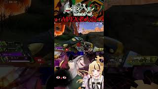 もうアイツ一人で良いんじゃないか #vtuber #apex #ゲーム実況