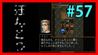 冗談は顔だけにしてくれ【幻想水滸伝Ⅱ】#57【108人目標実況】