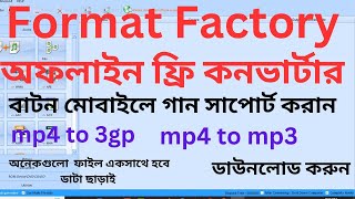 Download lagu Format Factory Video and Audio Converter for PC: How to Install and Use (Convert MP4 to 3GP, MP4 ... mp3 Download lagu Format Factory Video and Audio Converter for PC: How to Install and Use (Convert MP4 to 3GP, MP4 ... mp3