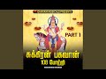 SUKRAN BHAGAVAN 108 POTRI PT 1