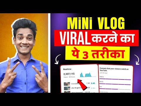 Mini vlog viral kaise kare | How to viral mini vlog | Mini vlog viral trick