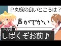 【アニメ】P丸様が授業をした結果WWWWWWWWW【P丸様。】【すとぷり】