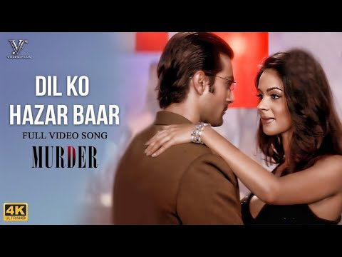 Dil Ko Hazar Bar - Emraan Hashmi | Mallika Sherawat | Murder Movie | Official Video