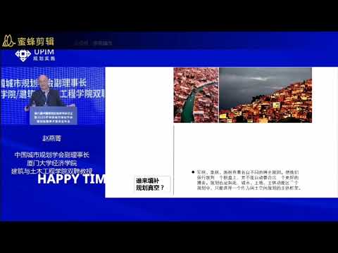 部委合并，土规、城规孰强孰弱，自然资源部副部长人选，规划和自然资源or自然资源与规划，两年混乱，国土空间规划如何前行？︱赵燕菁：城规为基础构筑国土空间规划