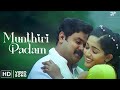 Munthiri Padam HD Video Song Kochi Rajavu Movie Dileep Kavya Madhavan Vidhyasagar